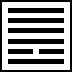 I Ching symbol
